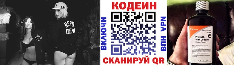 магазин    Голицыно  Кодеиновый сироп Lean Purple Drank 