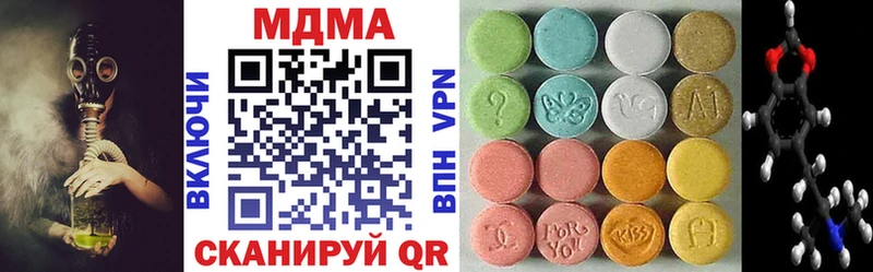 МДМА молли  Голицыно 