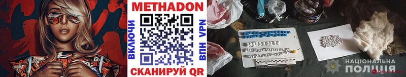 Метадон VHQ наркотики Голицыно